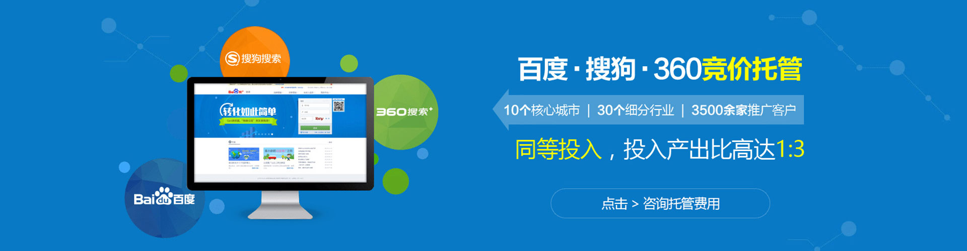 石楼网络推广开户